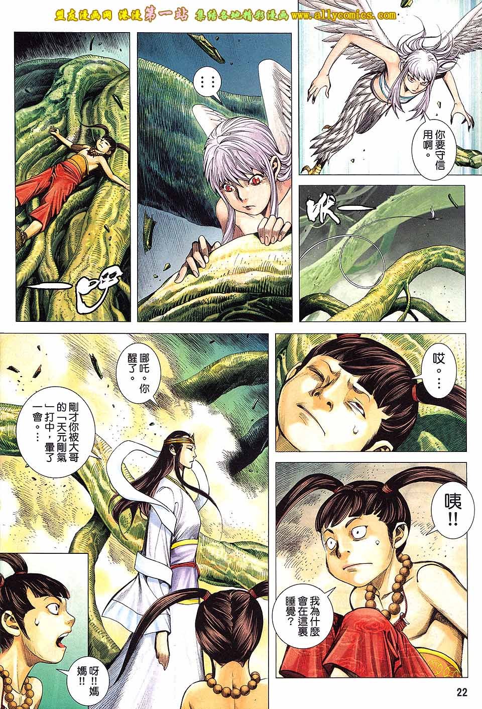 第31话