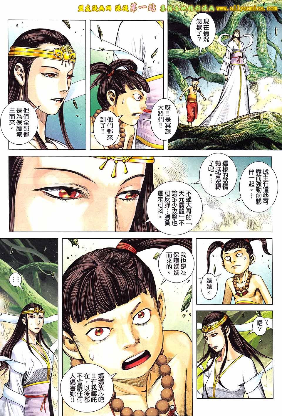 第31话