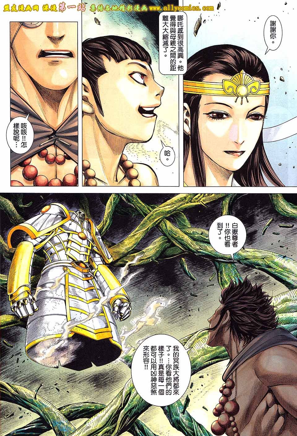 第31话