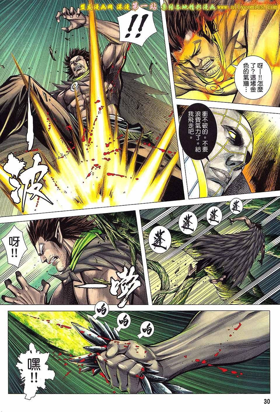 第31话