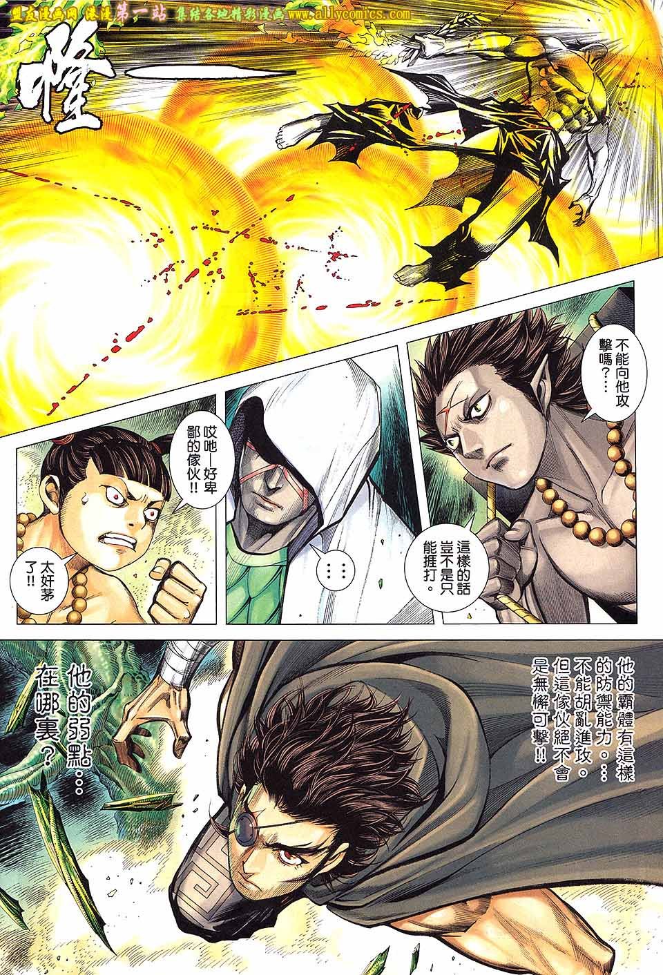 第31话
