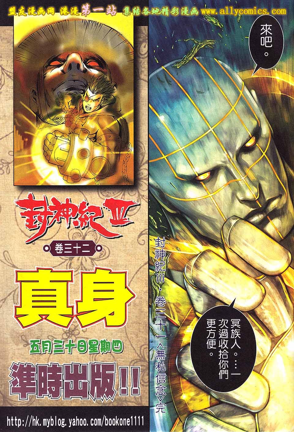 第31话