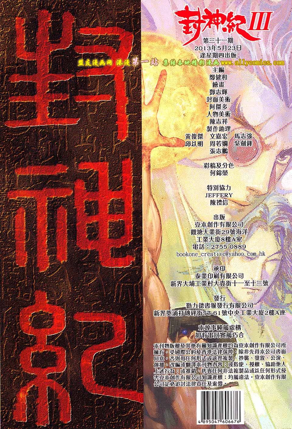 第31话