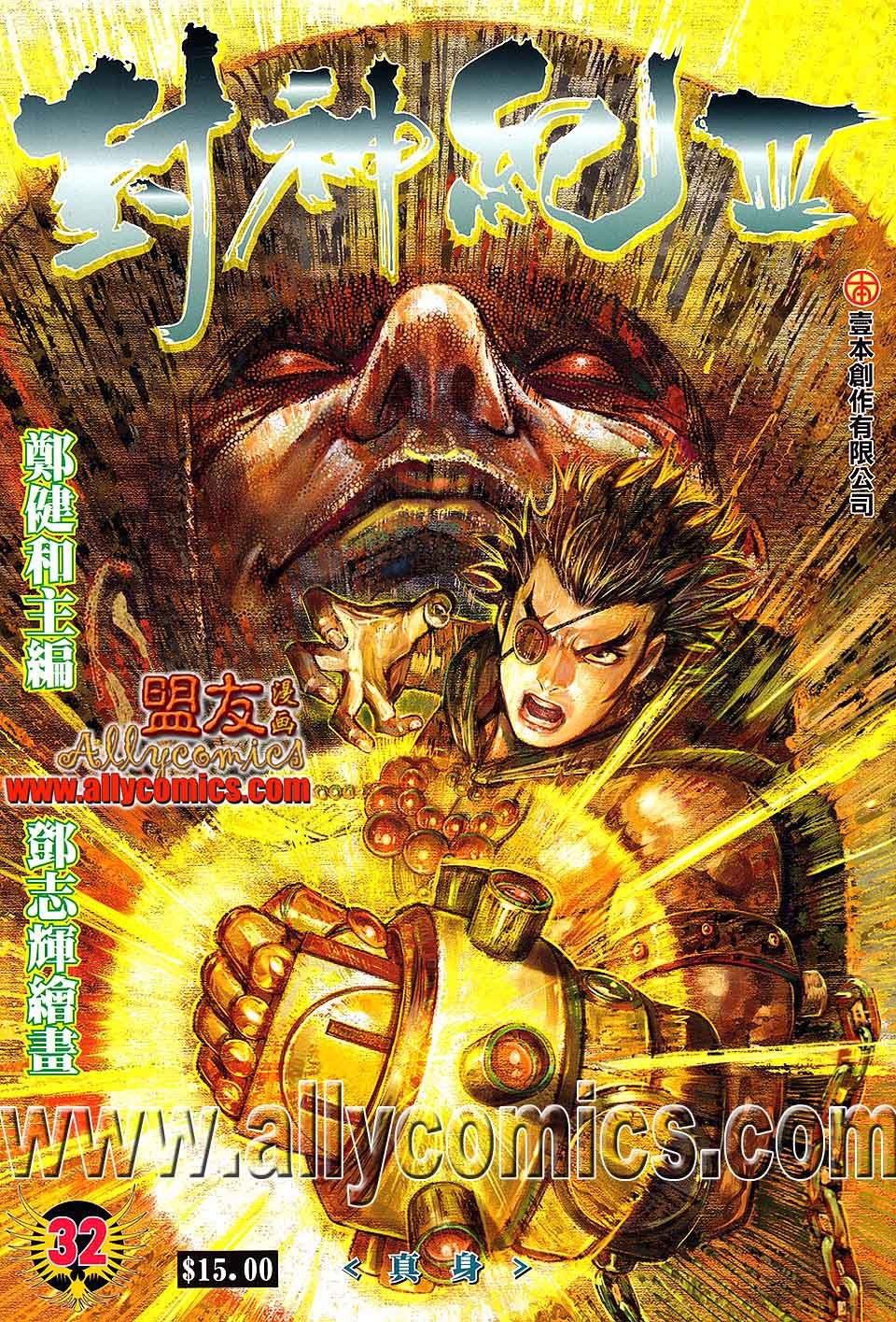 第32话