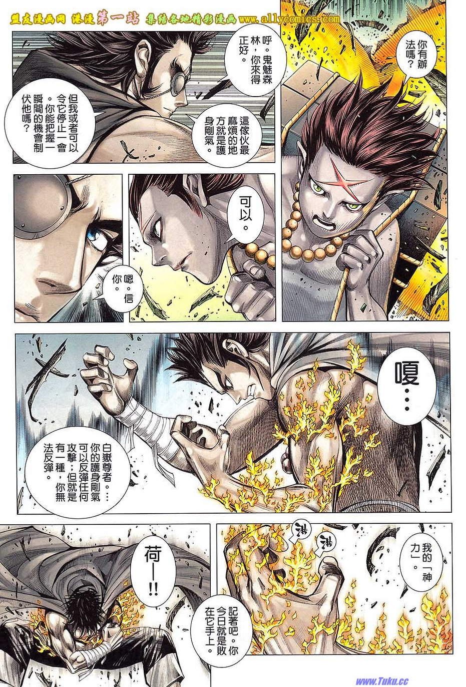 第32话