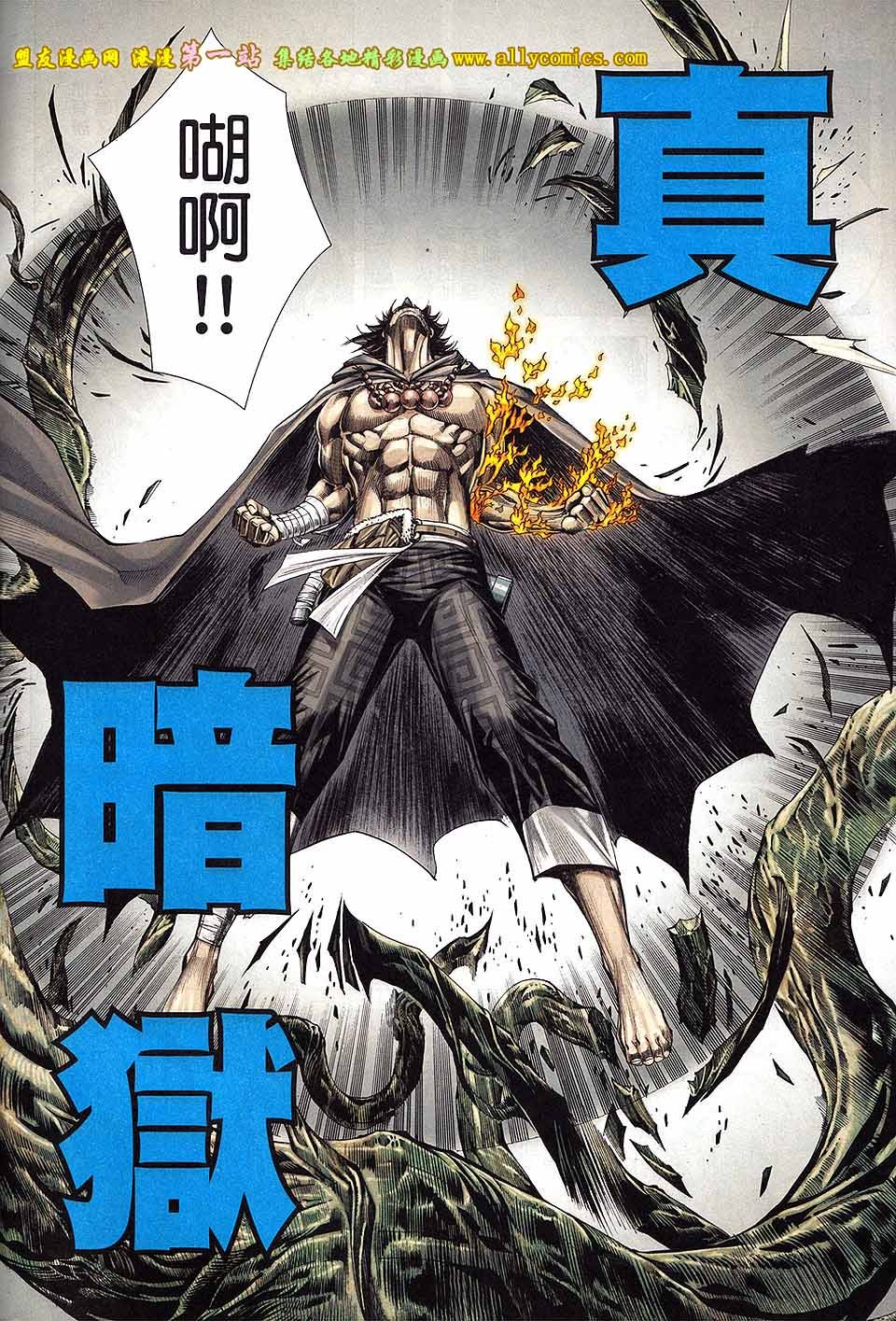 第32话
