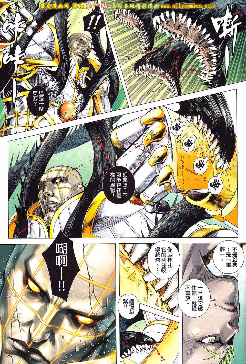 第32话