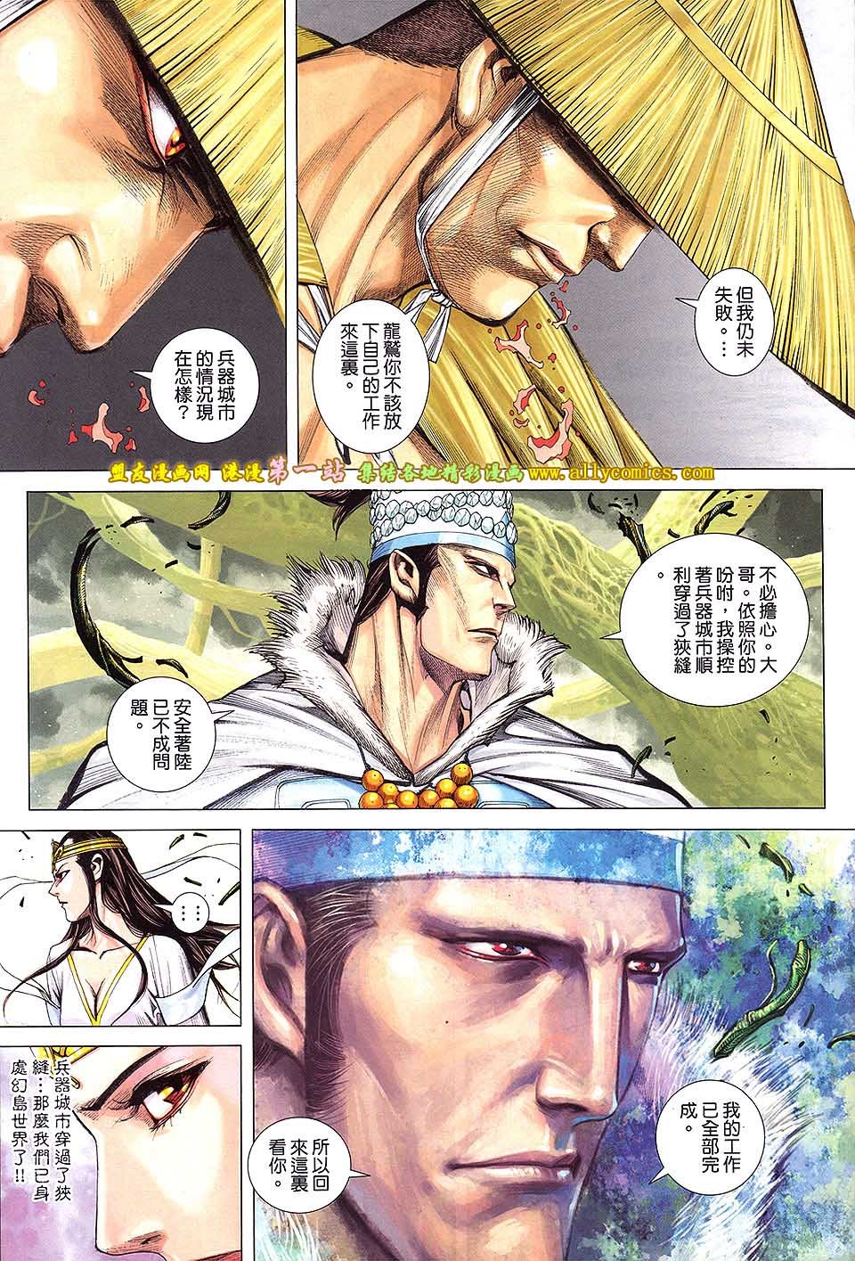 第32话