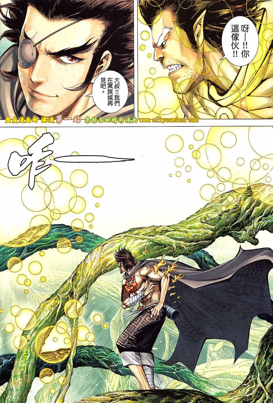 第32话