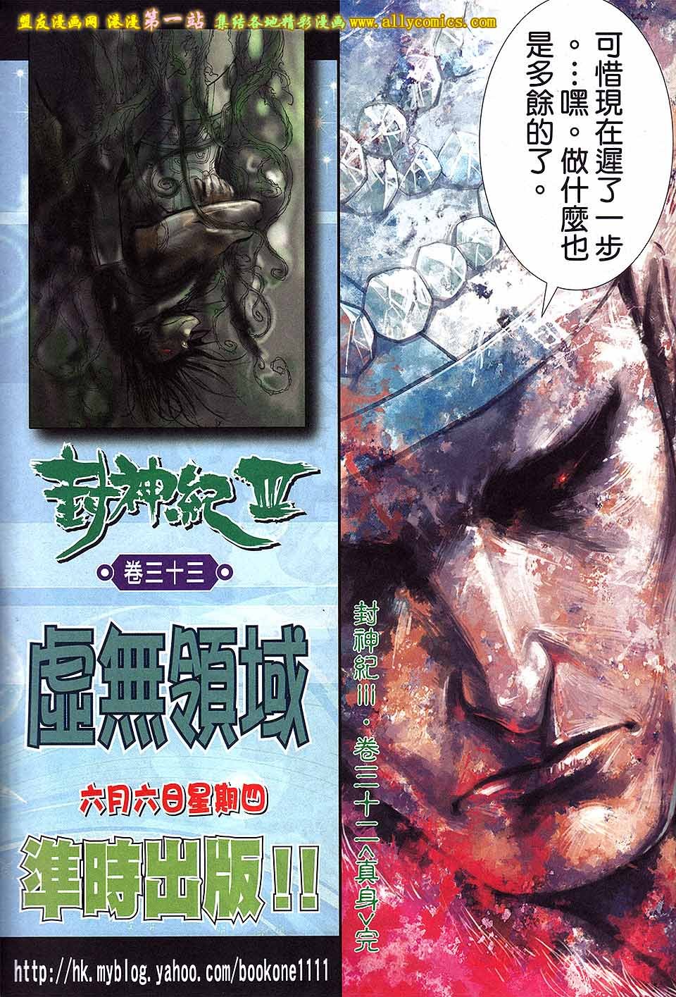 第32话