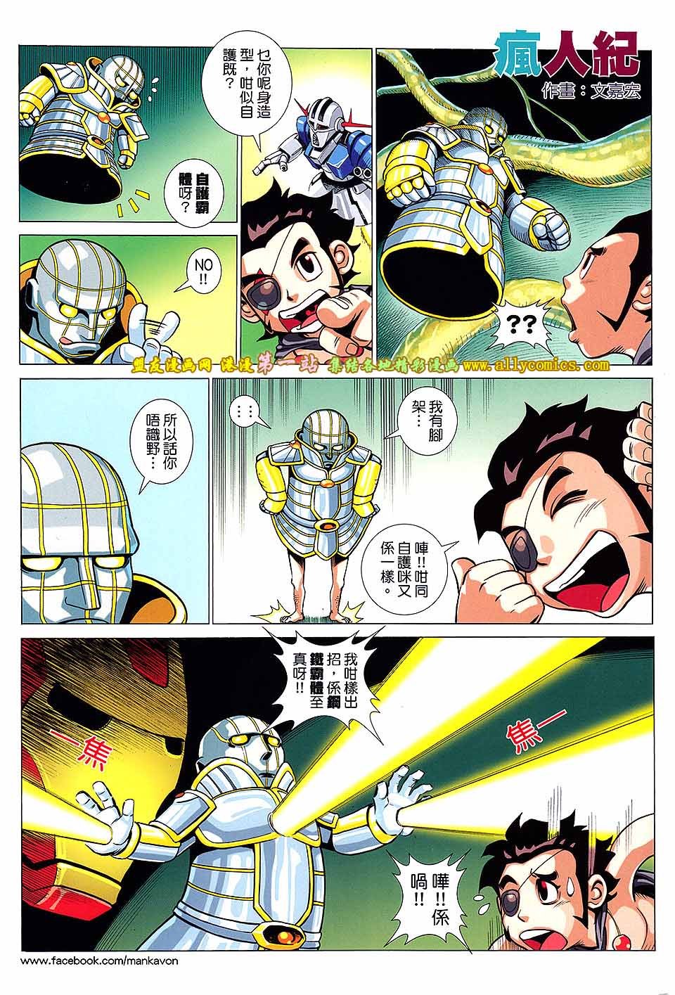 第32话
