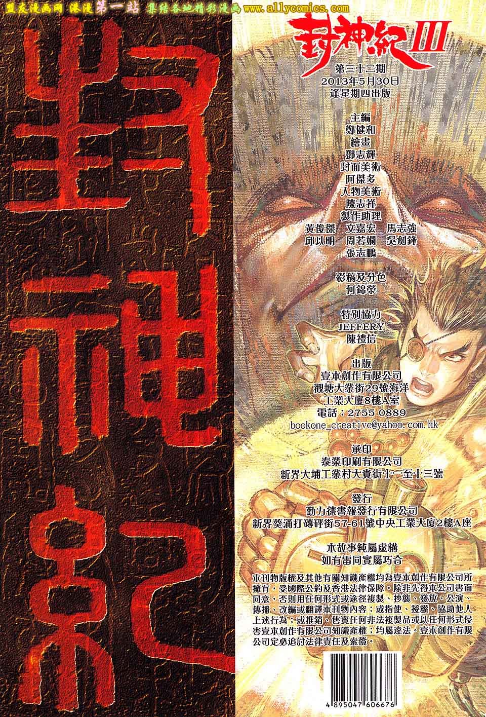 第32话