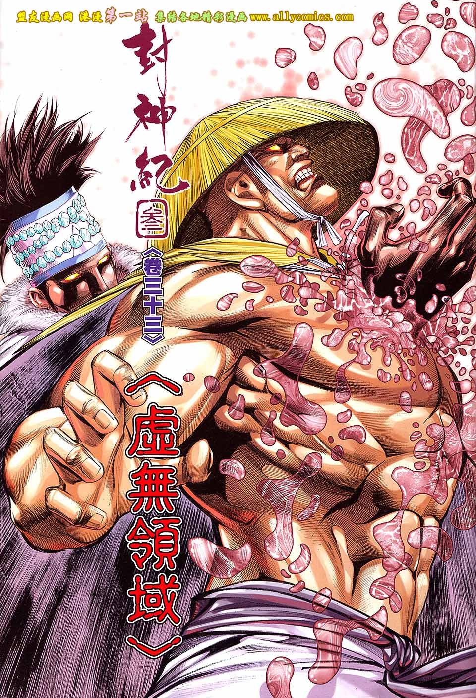 第33话
