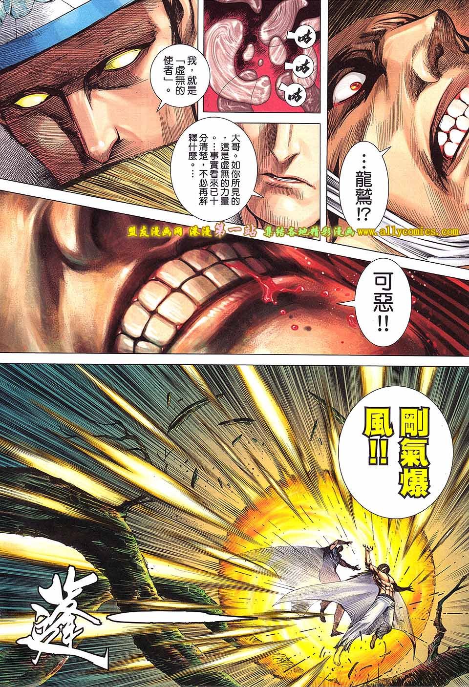 第33话