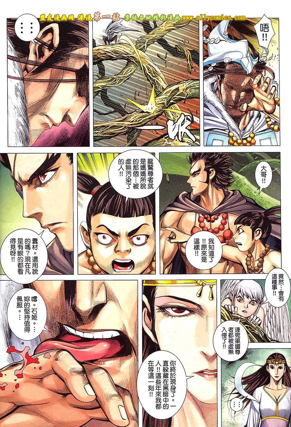 第33话