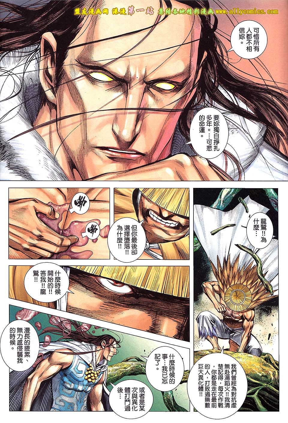第33话