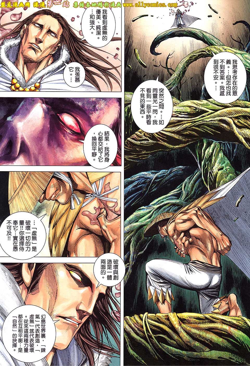 第33话