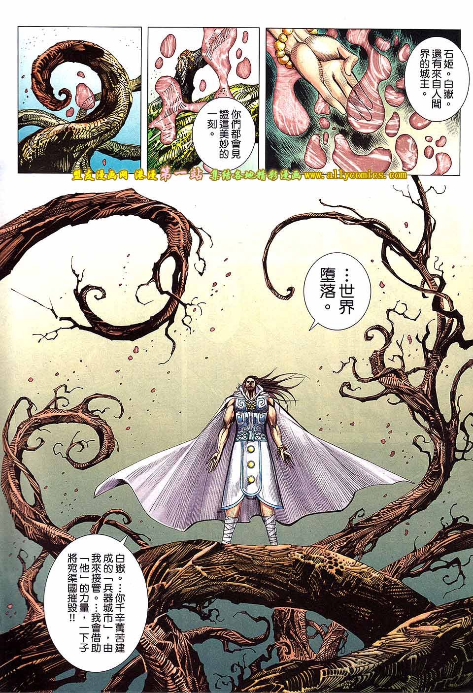 第33话