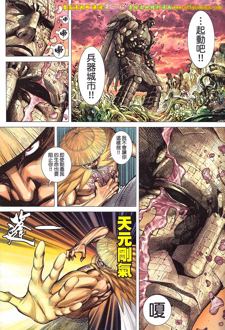 第33话