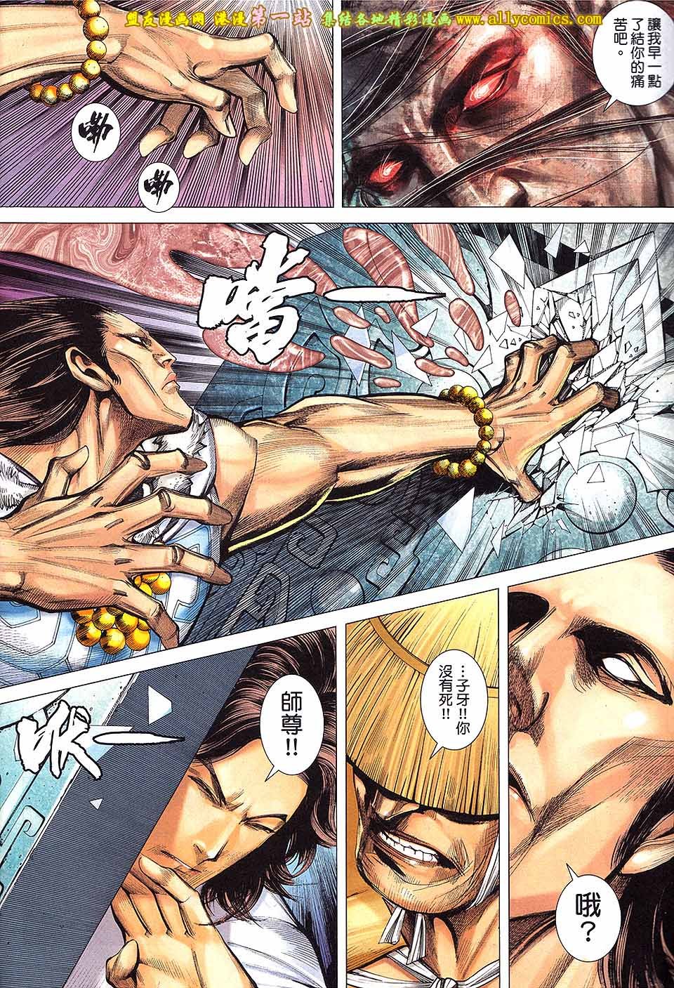 第33话