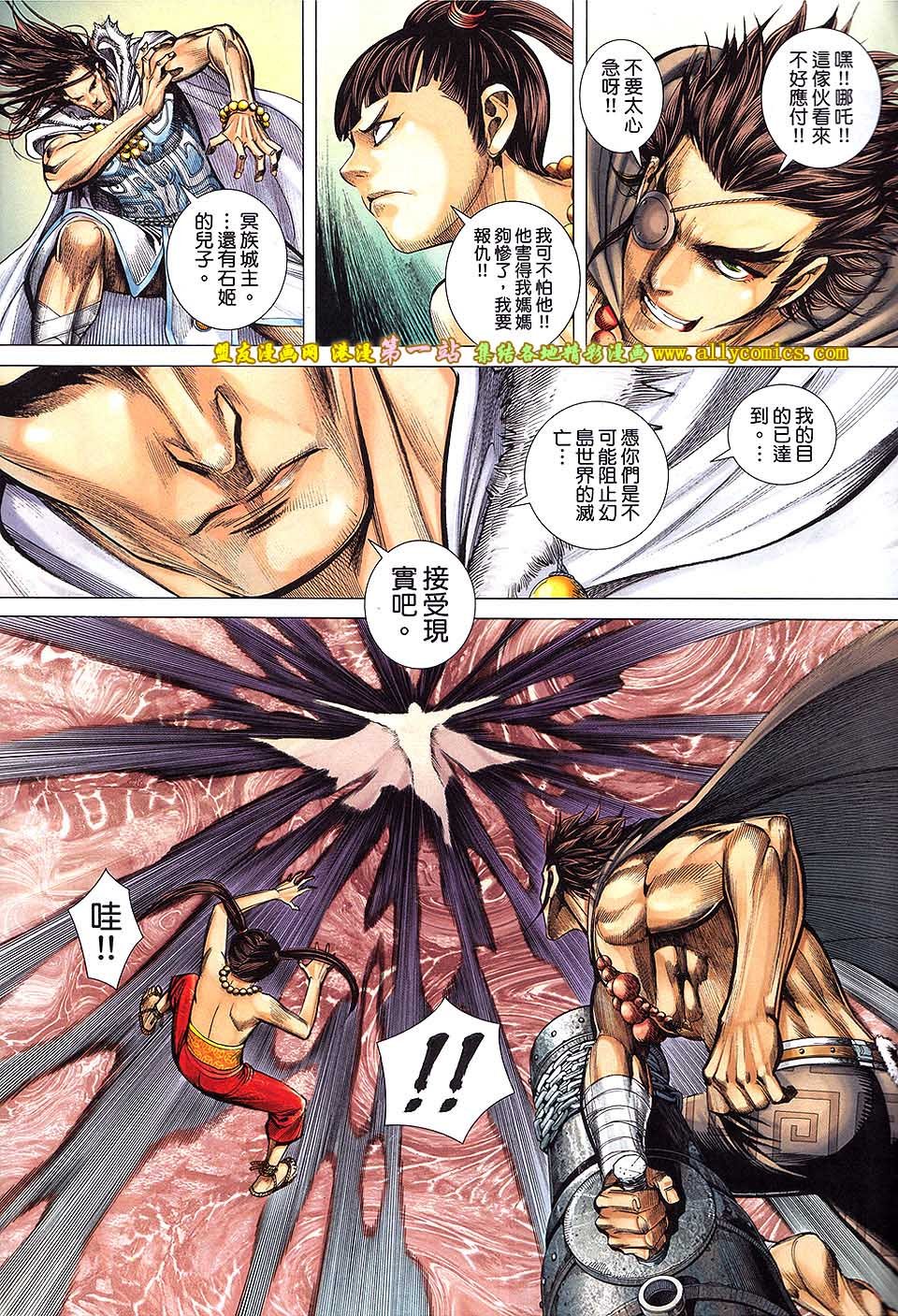 第33话