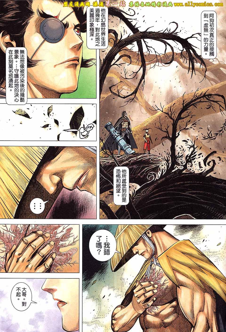第33话