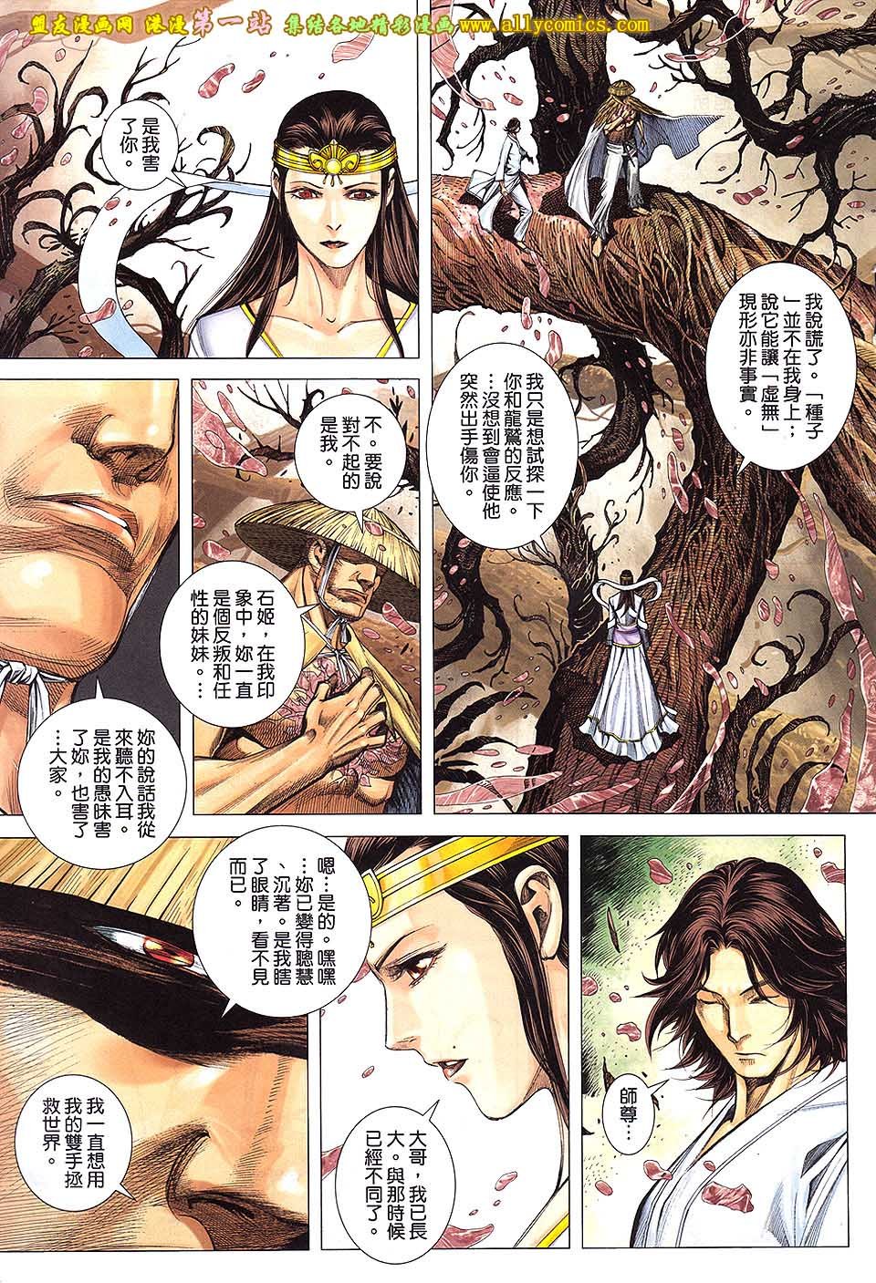 第33话