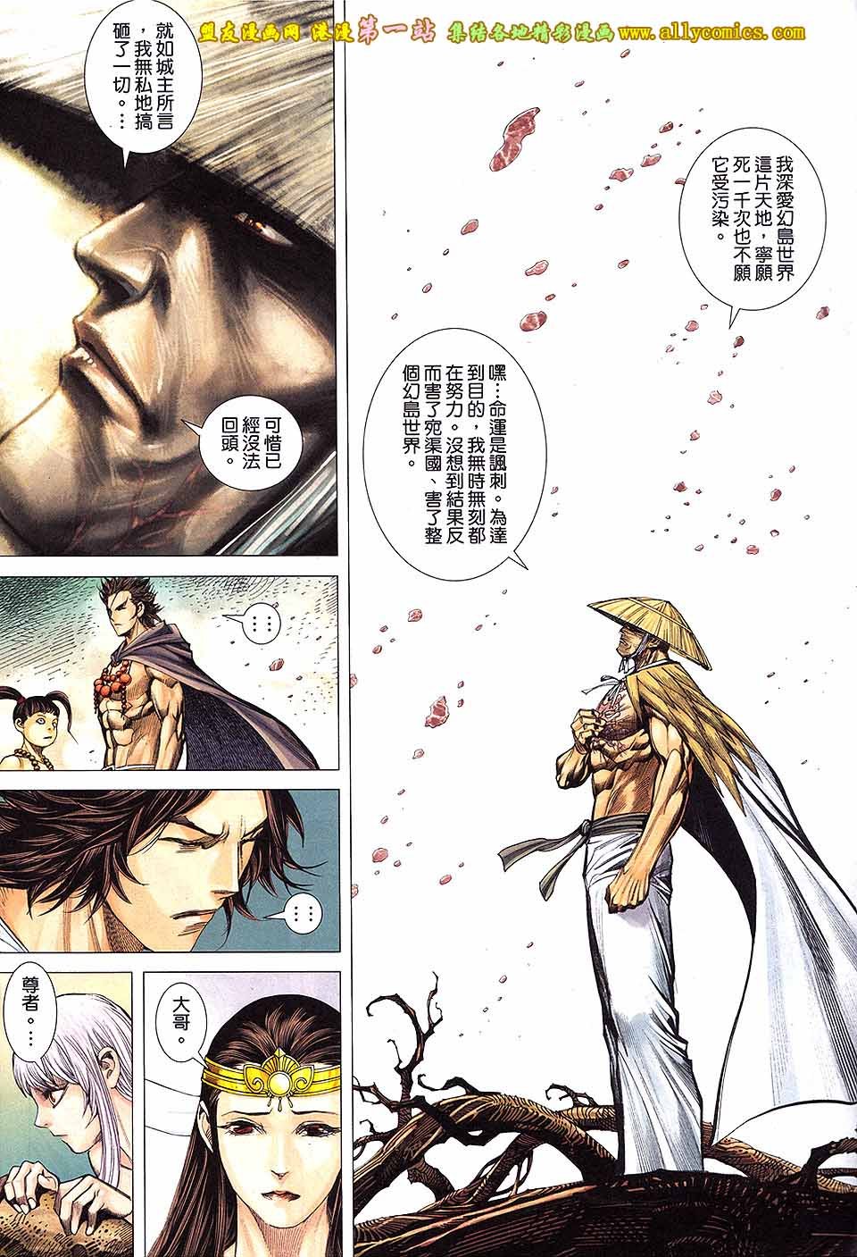 第33话