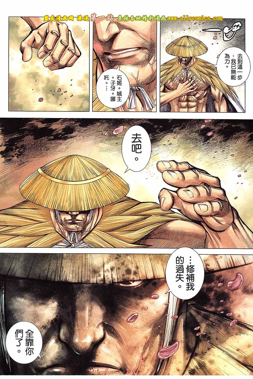 第33话