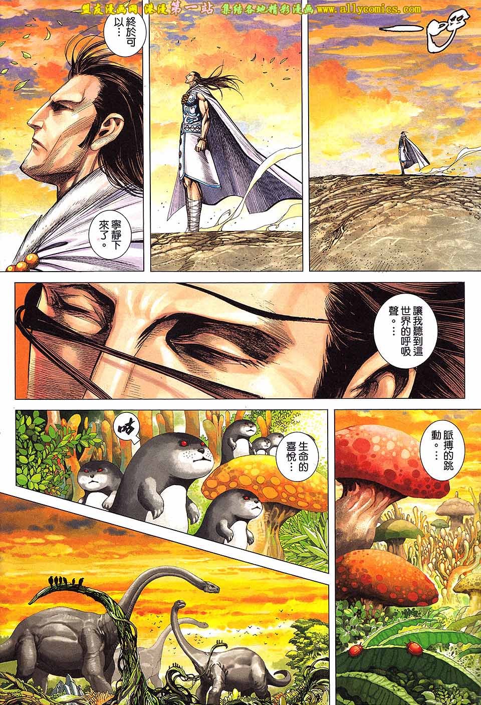 第33话