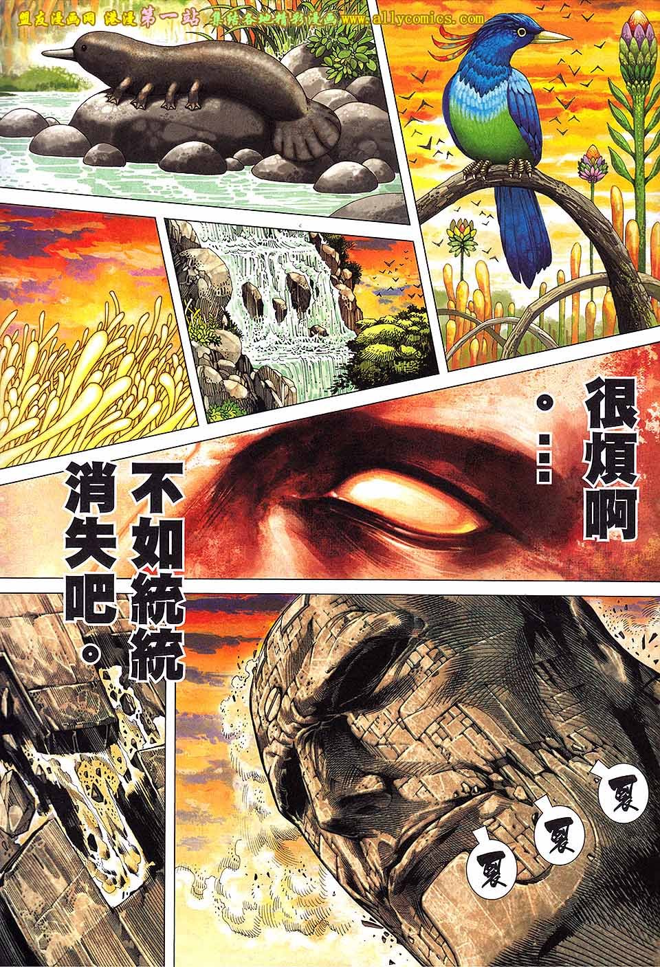 第33话