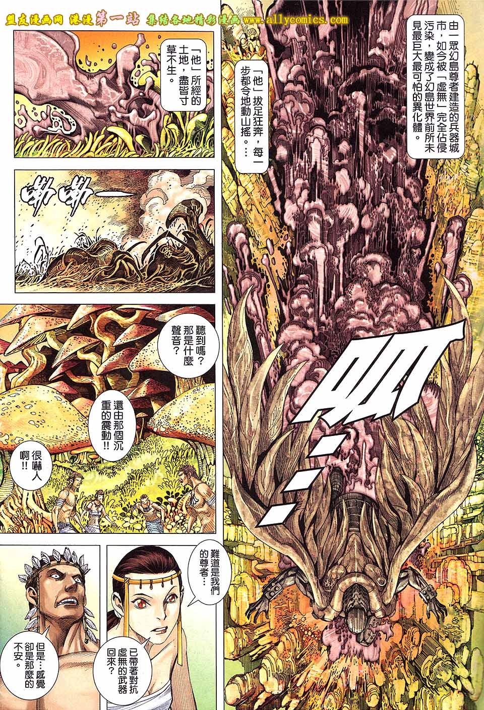 第33话