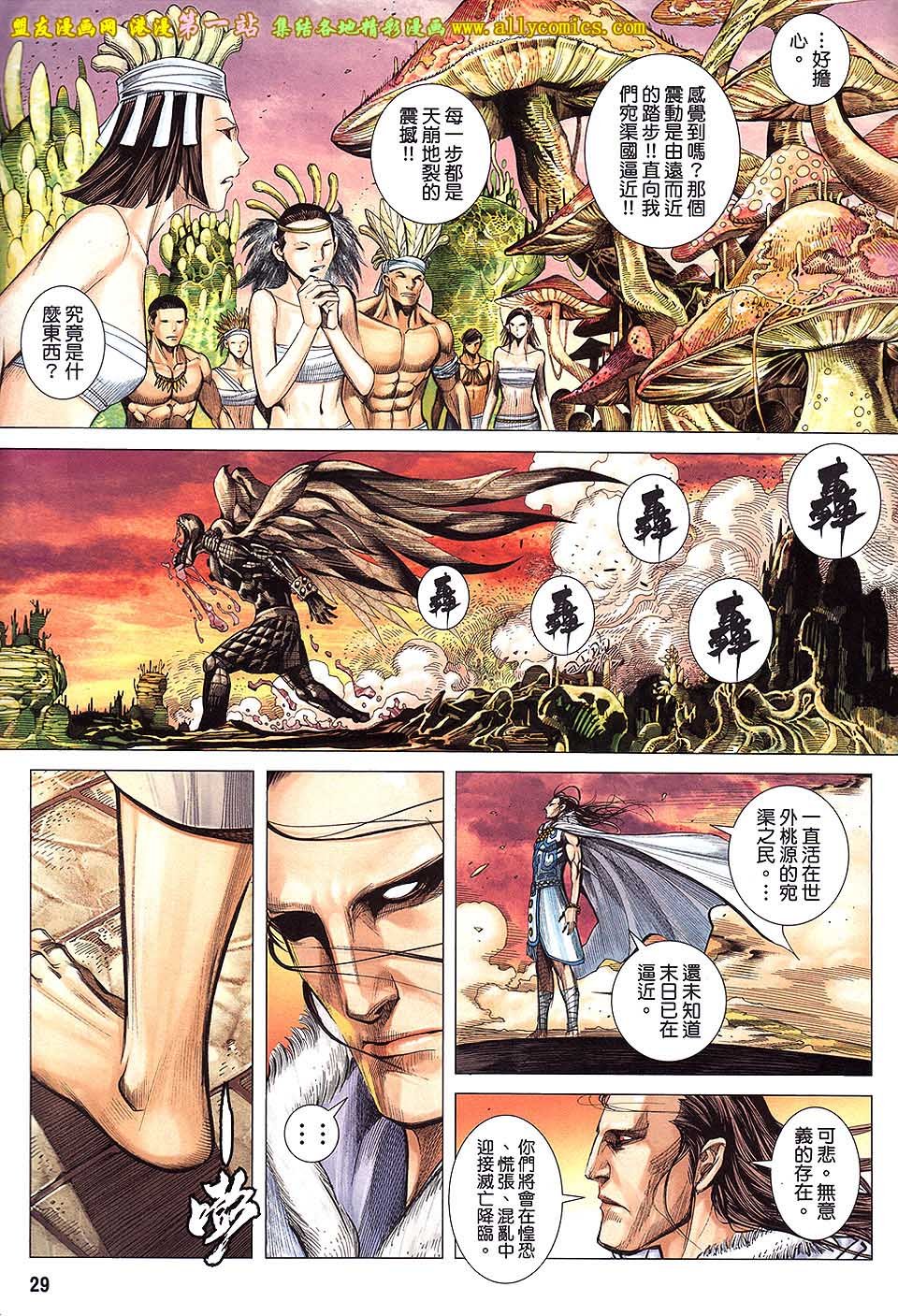 第33话