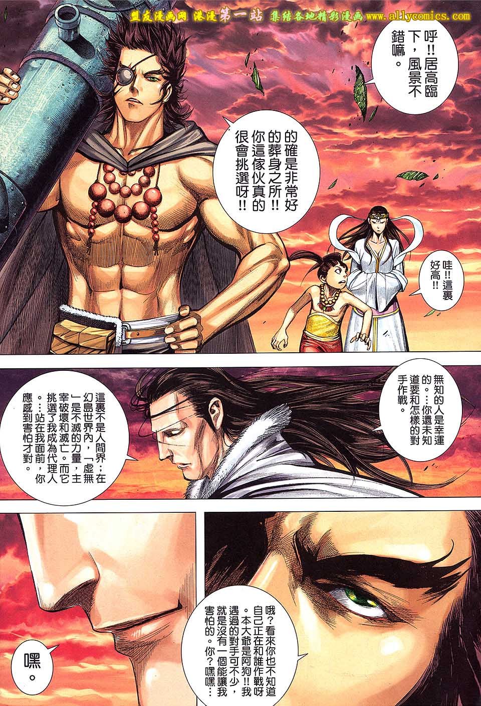 第33话