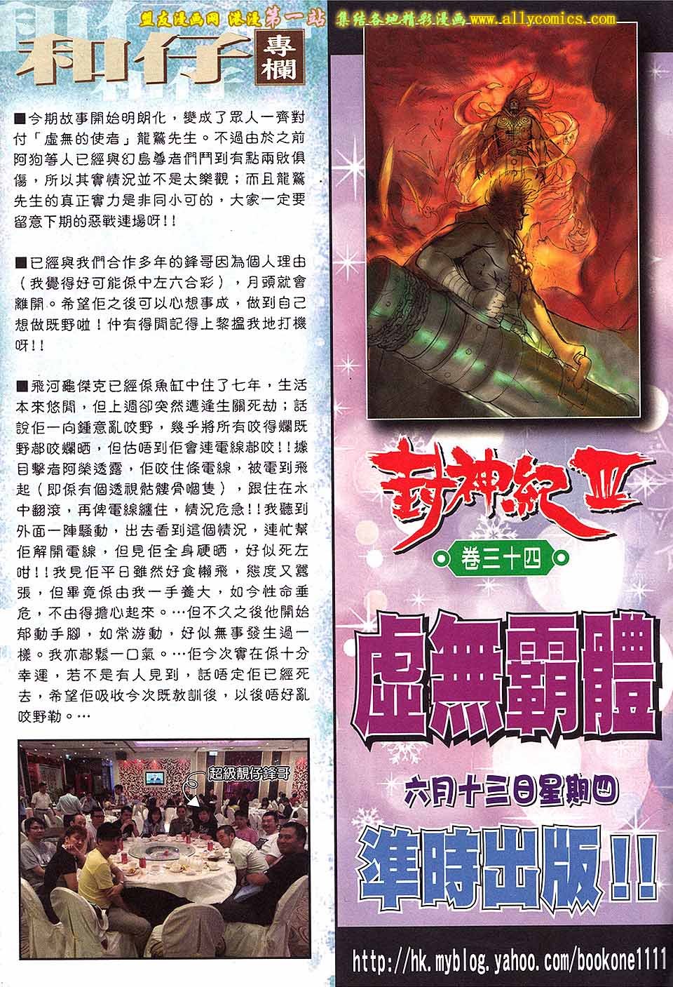 第33话