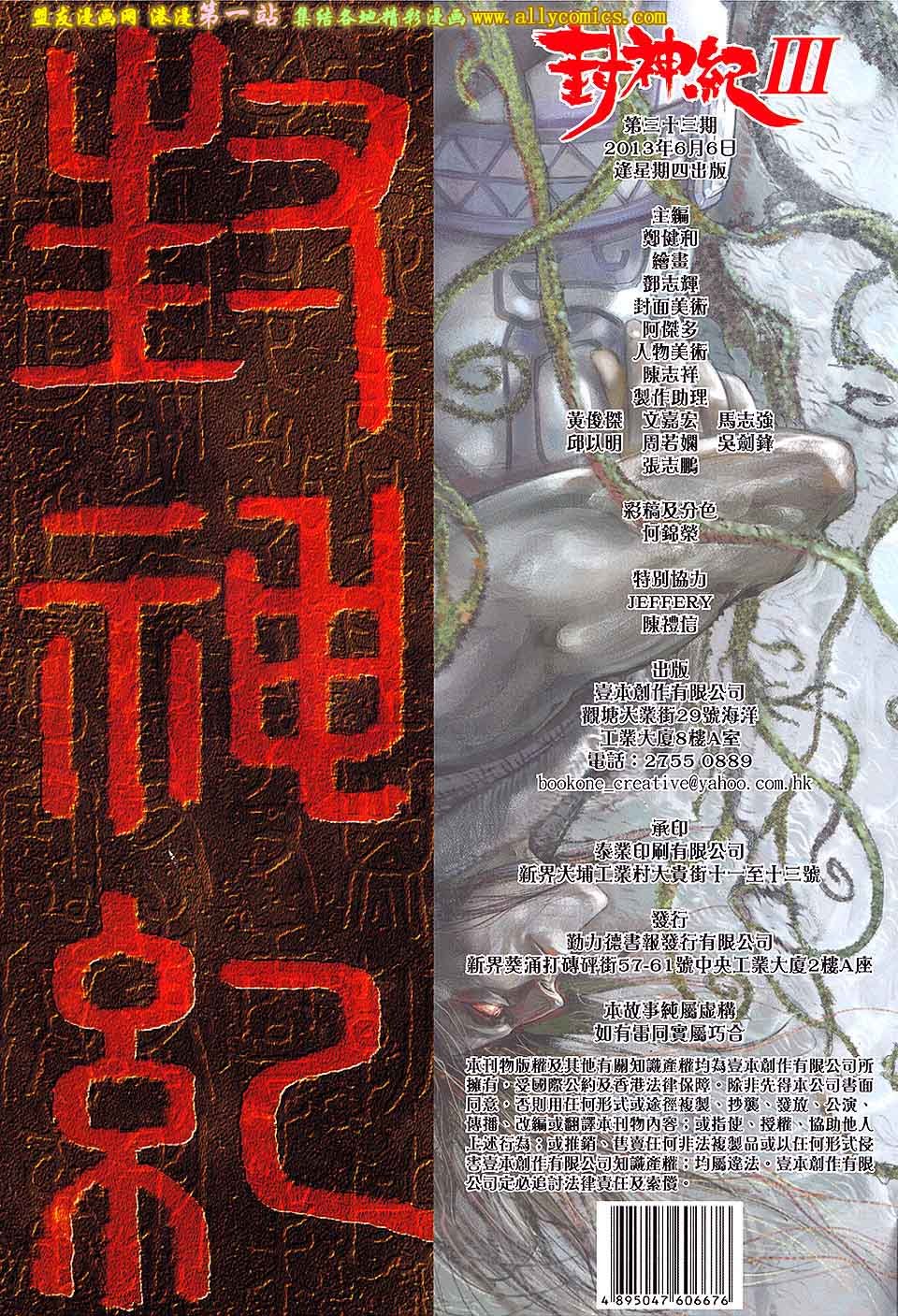 第33话