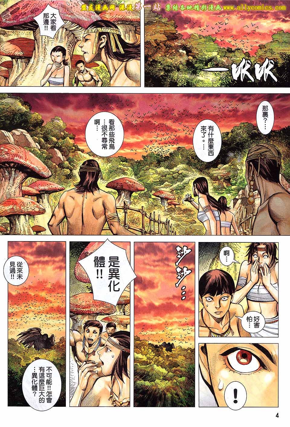 第34话