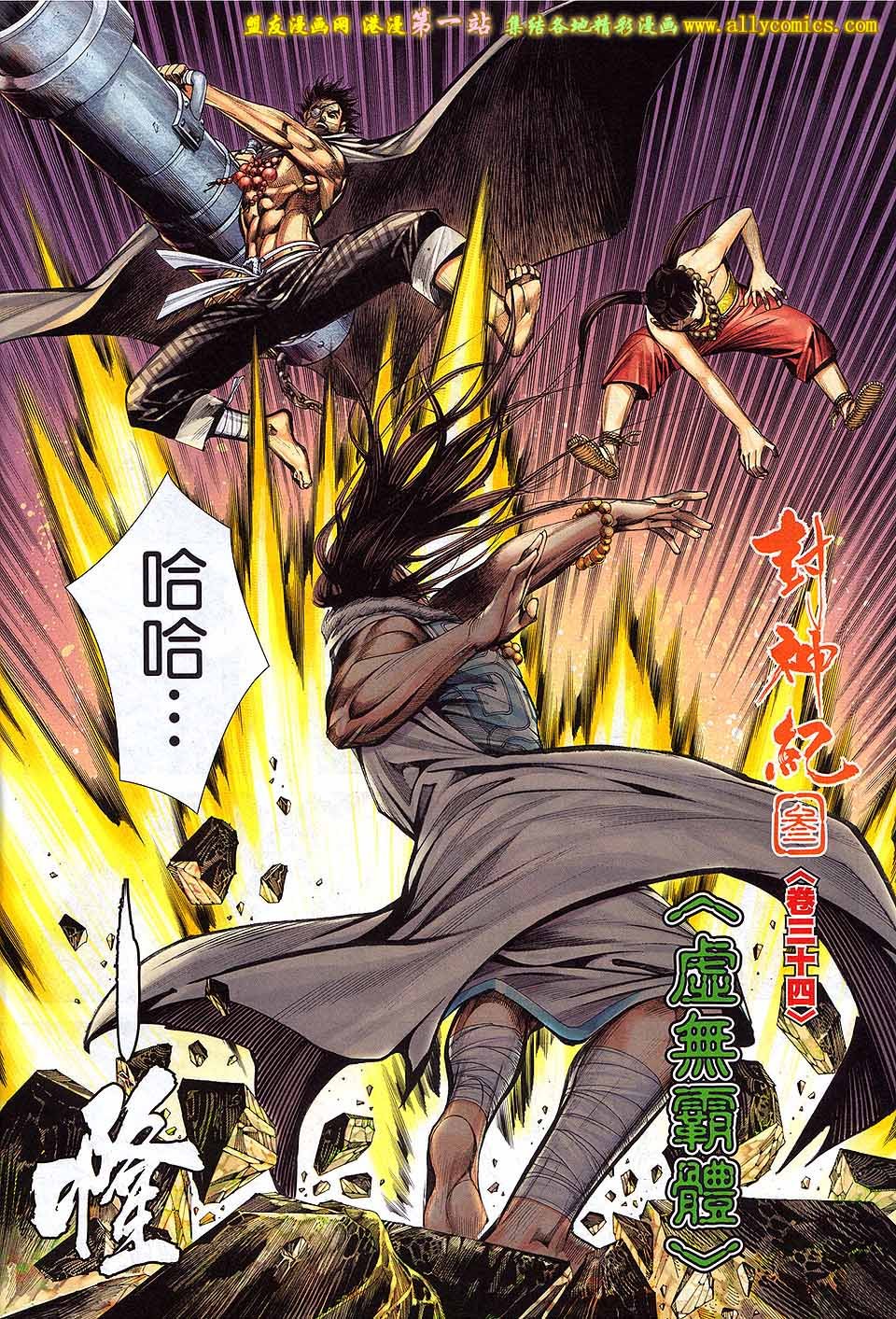 第34话