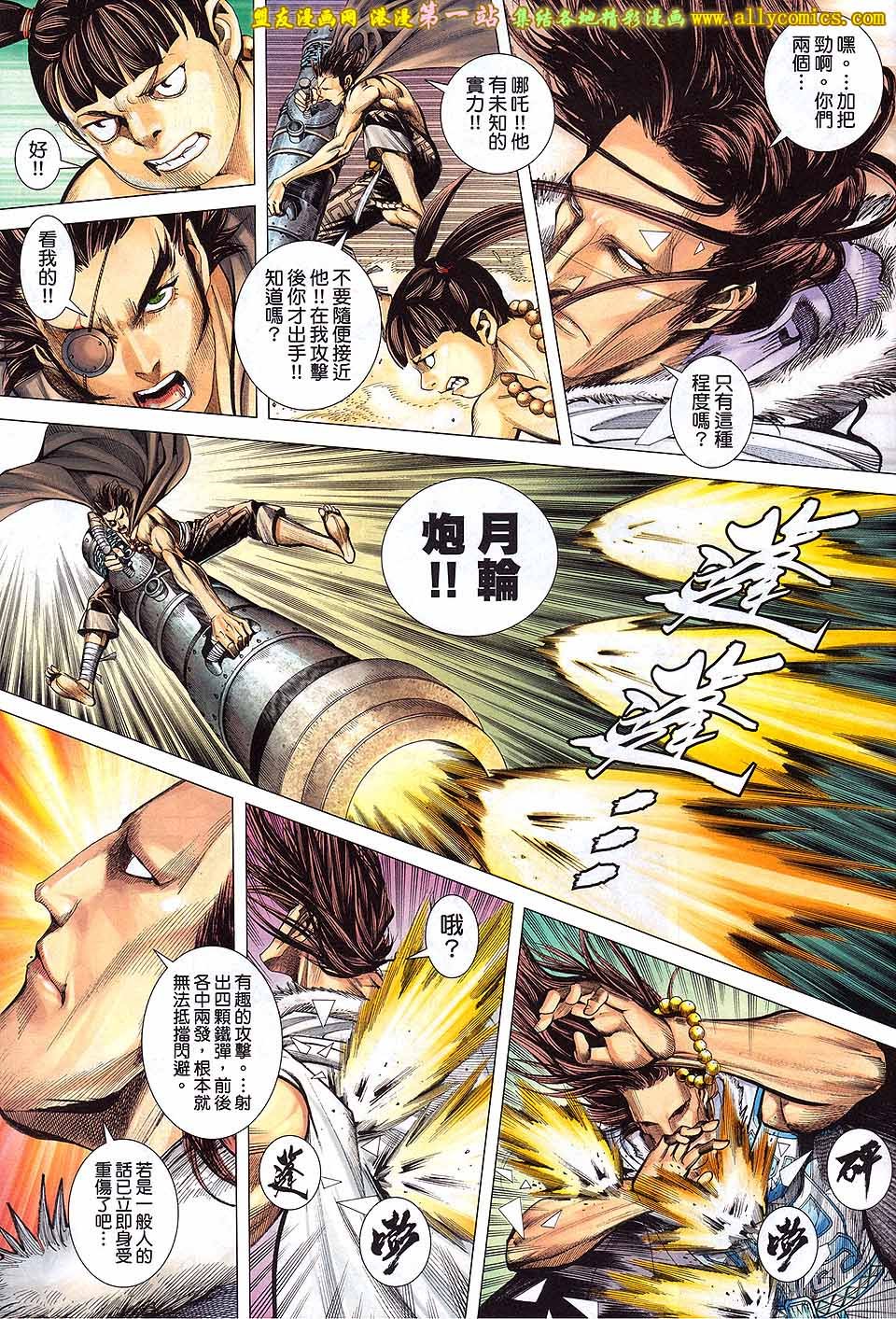 第34话