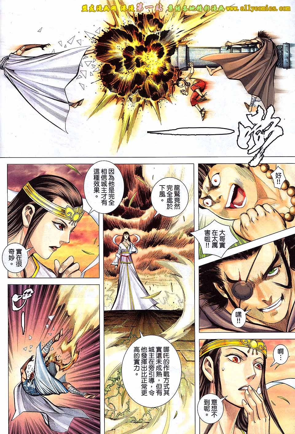第34话