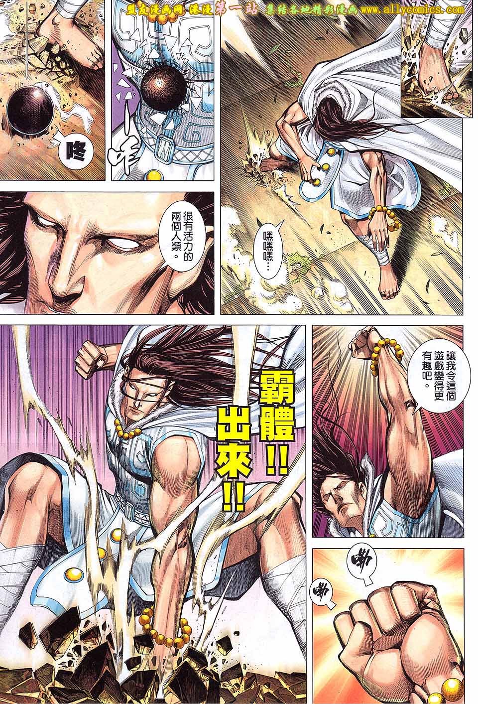 第34话