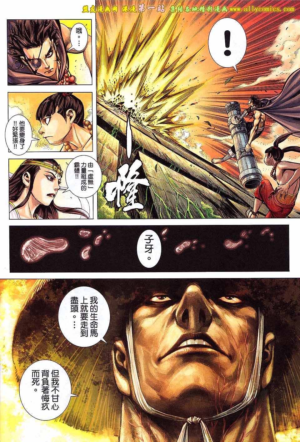 第34话