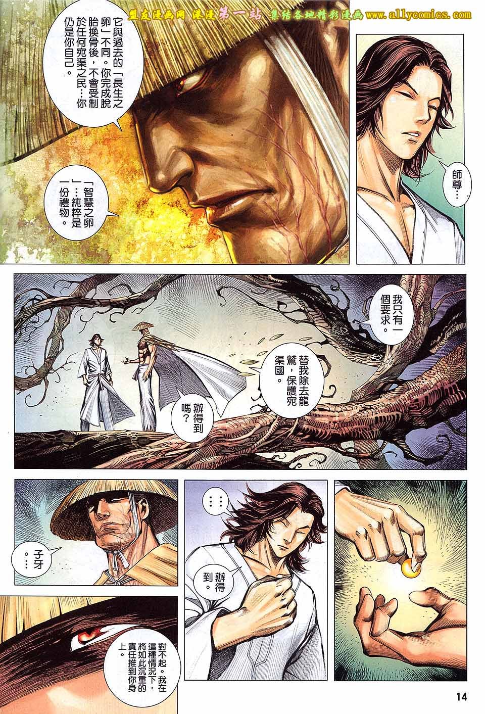 第34话