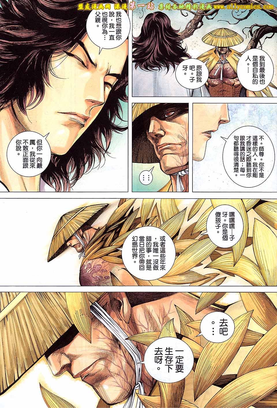 第34话