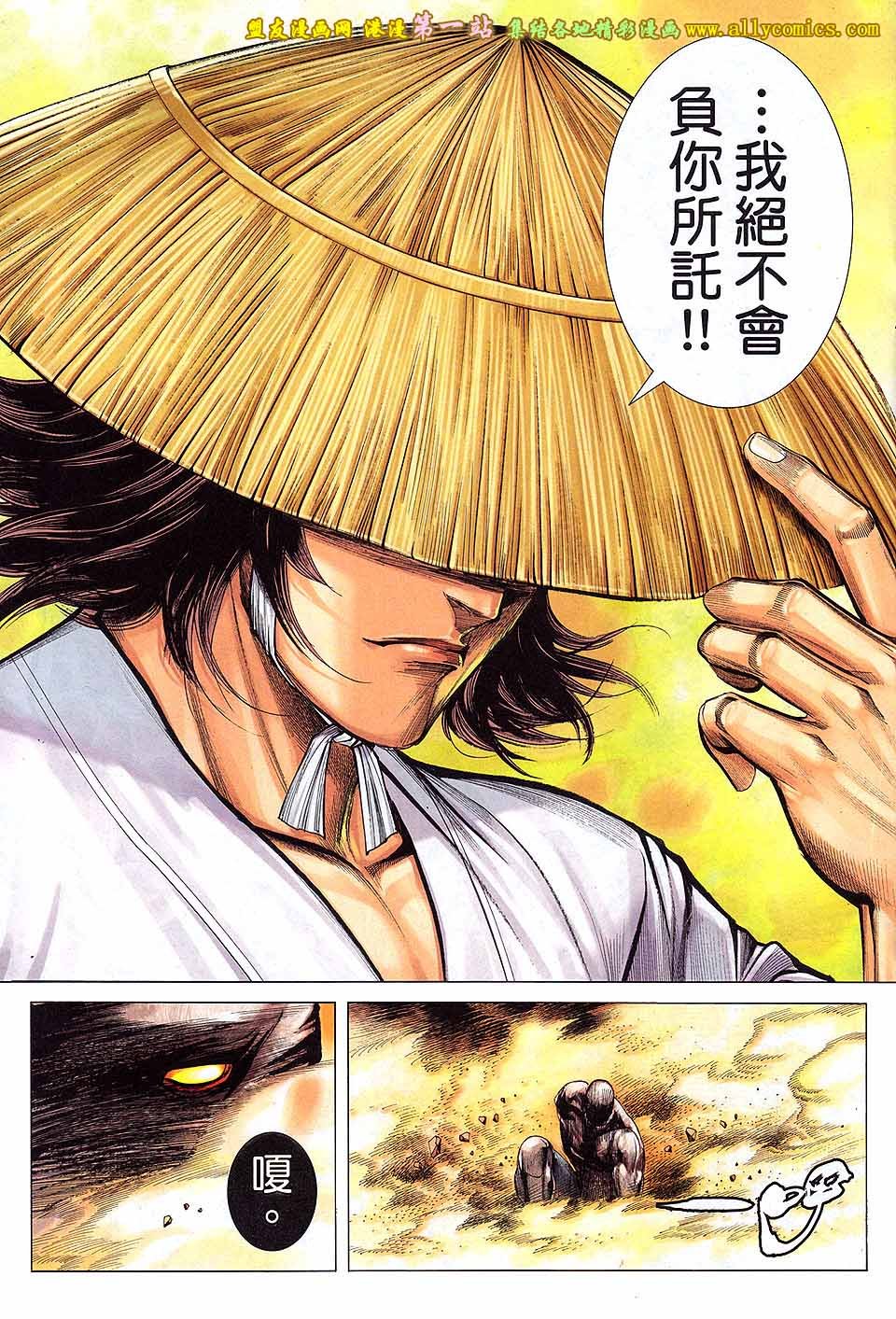 第34话