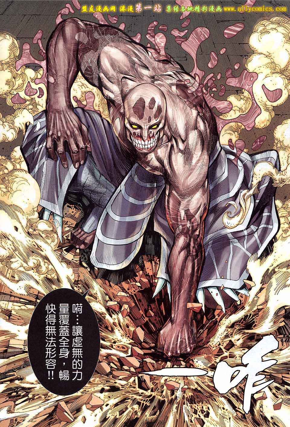 第34话