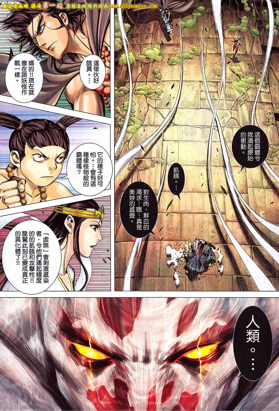 第34话