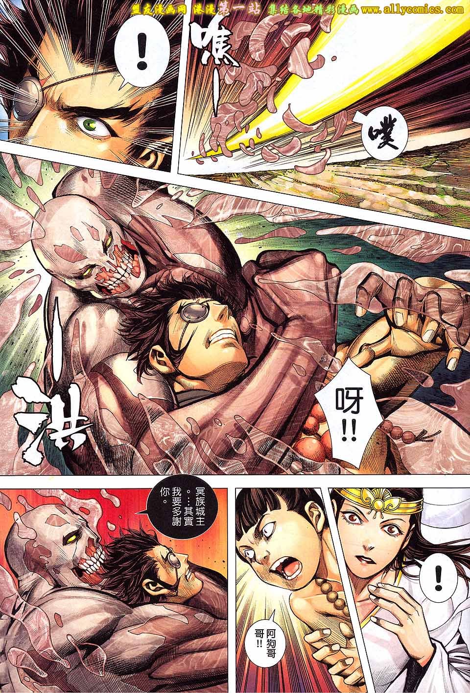 第34话