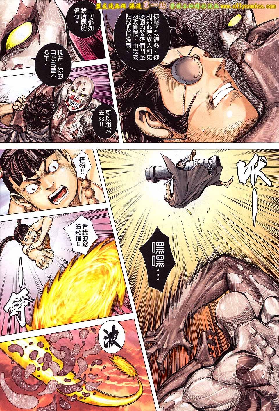第34话