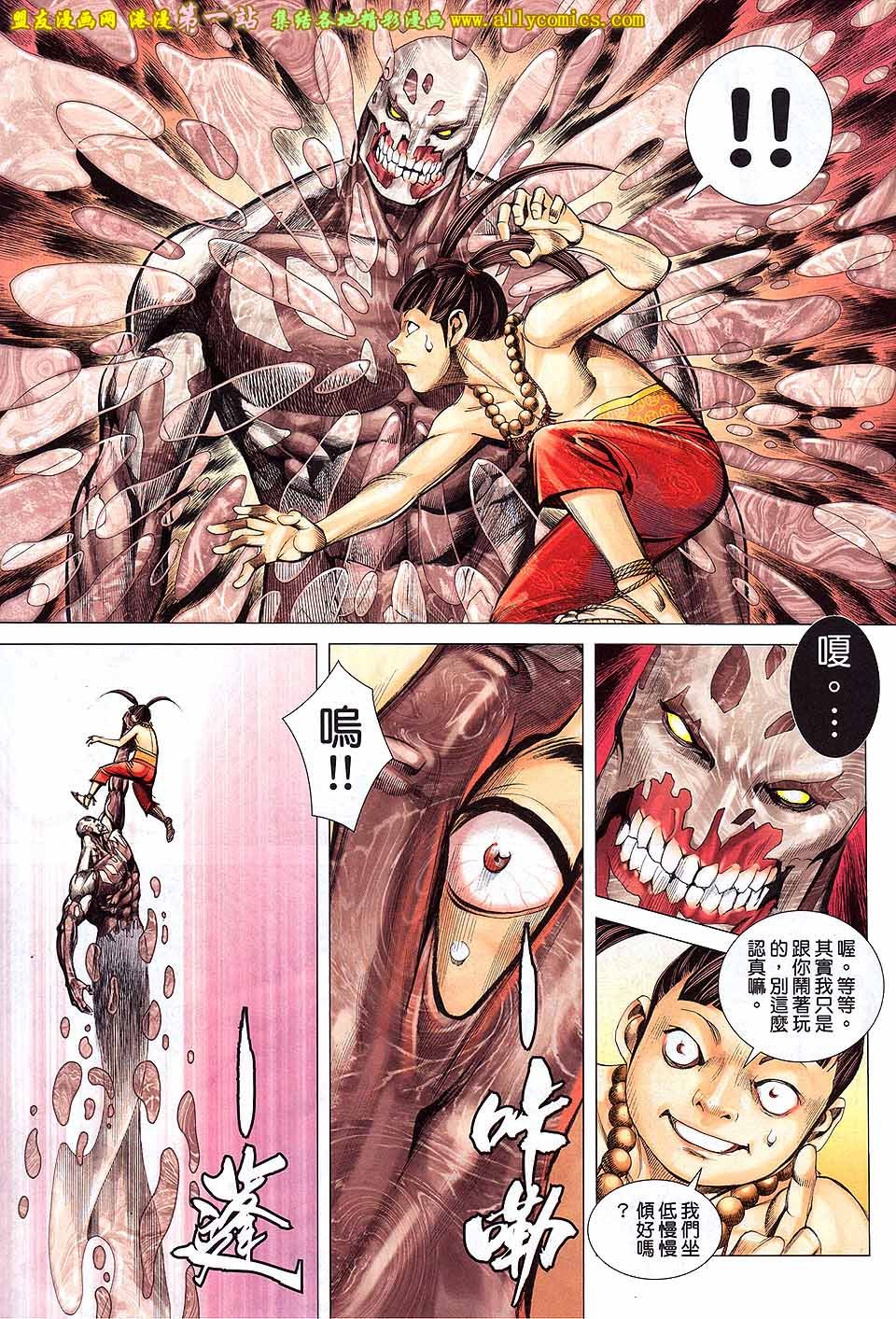第34话